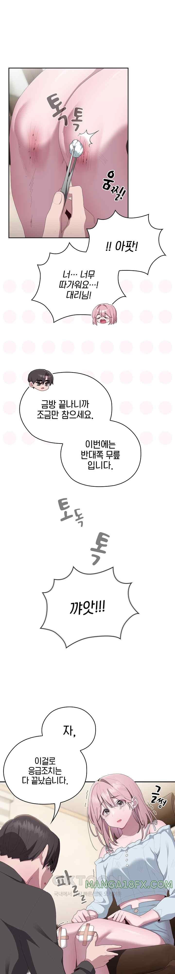 Office Shitbag Alert Raw - Chapter 13 [photo 16] - MangaPorn