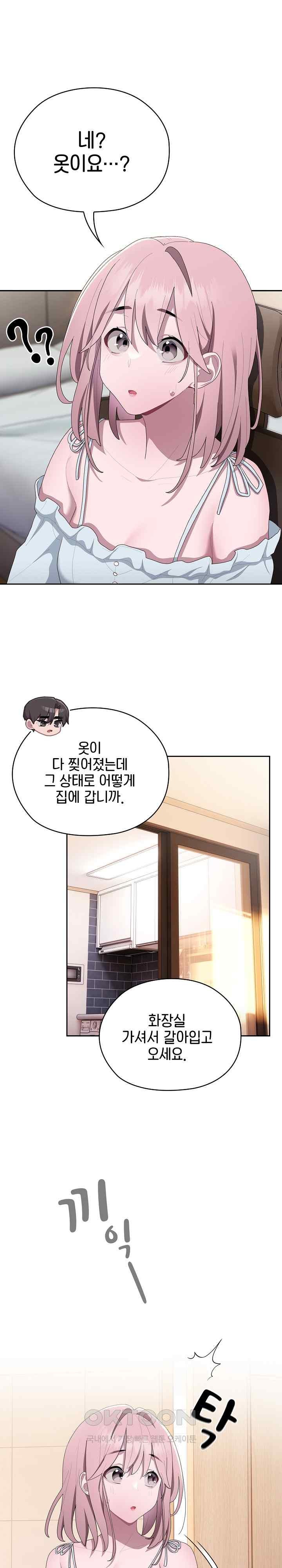 Office Shitbag Alert Raw - Chapter 13 [photo 18] - MangaPorn