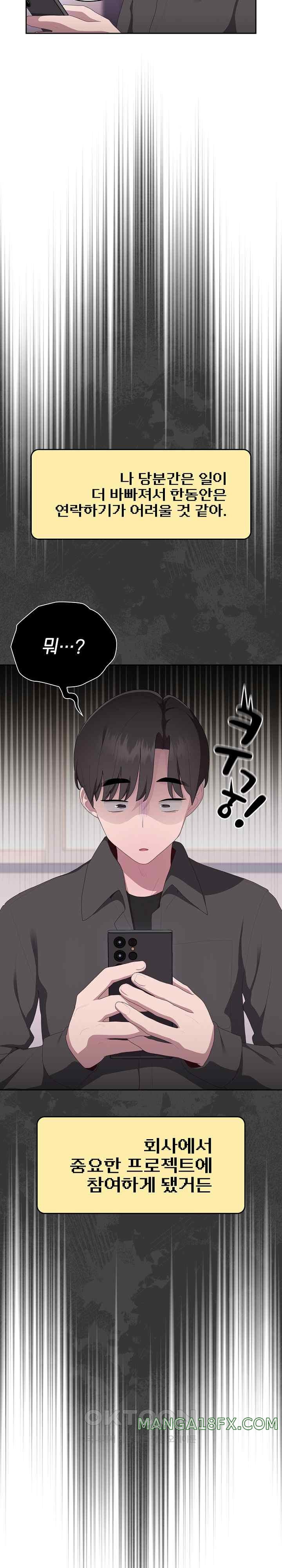 Office Shitbag Alert Raw - Chapter 13 [photo 21] - MangaPorn