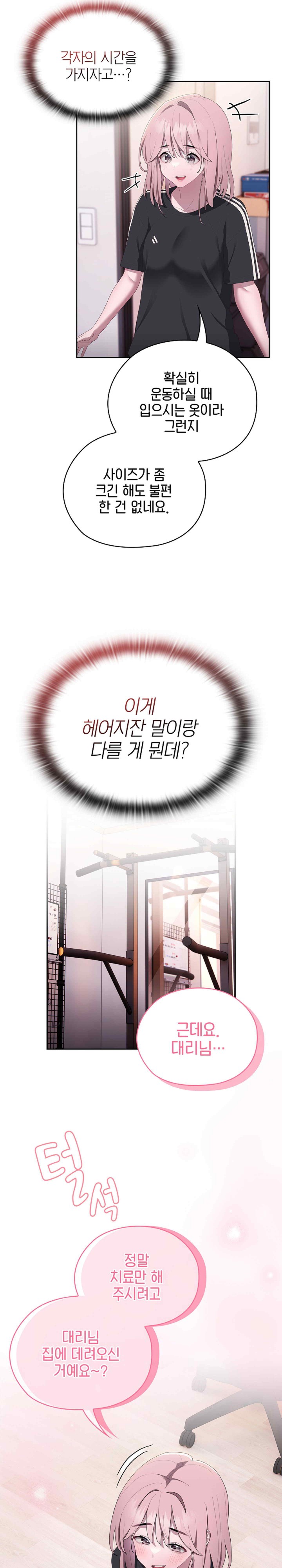 Office Shitbag Alert Raw - Chapter 13 [photo 23] - MangaPorn