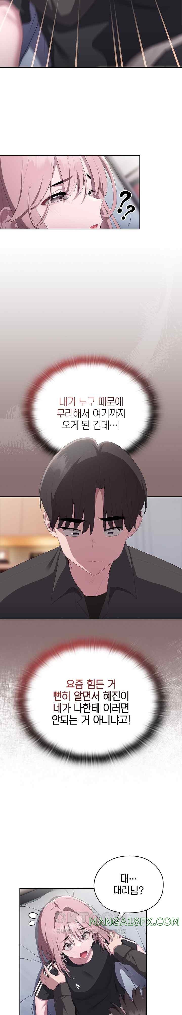 Office Shitbag Alert Raw - Chapter 13 [photo 26] - MangaPorn