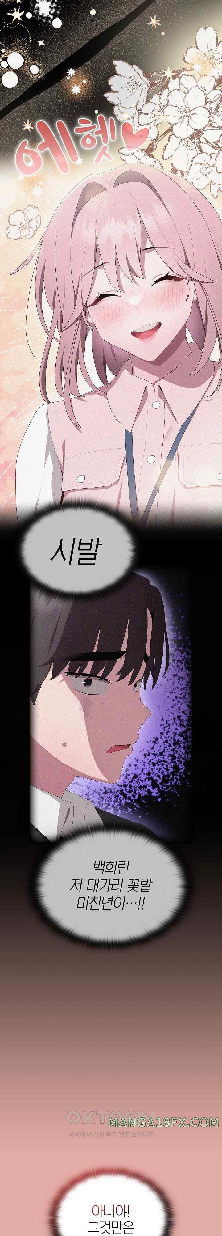 Office Shitbag Alert Raw - Chapter 13 [photo 5] - MangaPorn