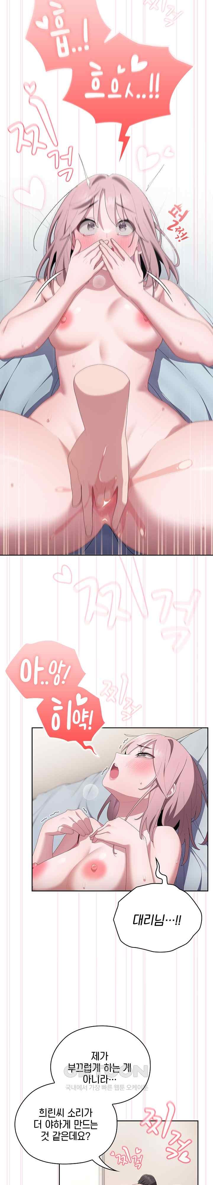 Office Shitbag Alert Raw - Chapter 14 [photo 12] - MangaPorn
