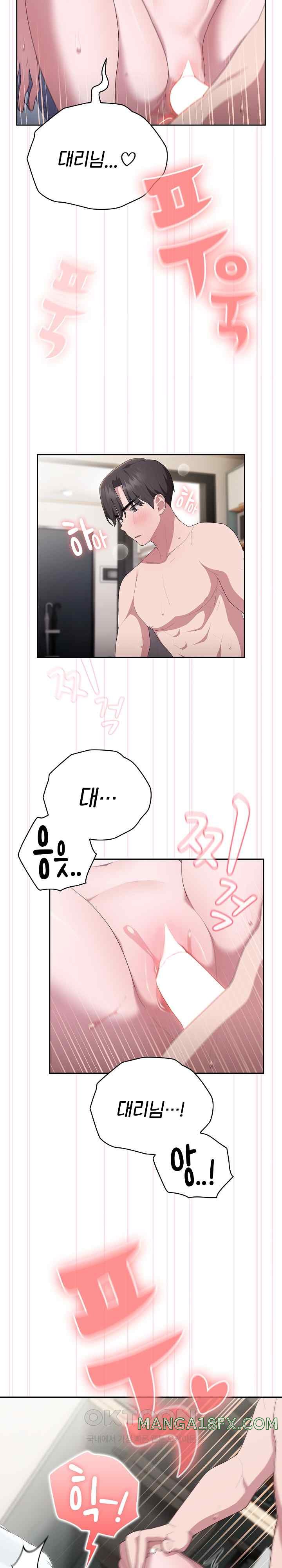 Office Shitbag Alert Raw - Chapter 15 [photo 7] - MangaPorn