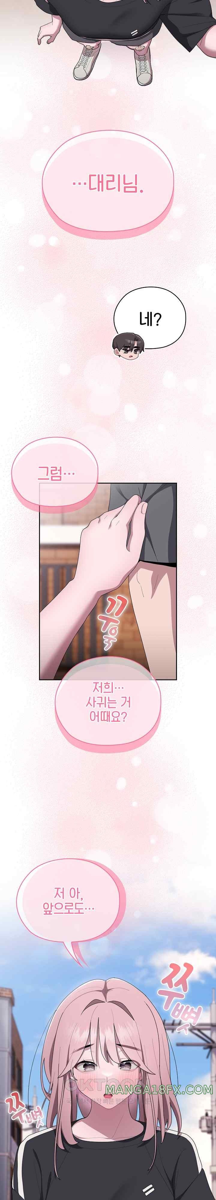 Office Shitbag Alert Raw - Chapter 16 [photo 13] - MangaPorn