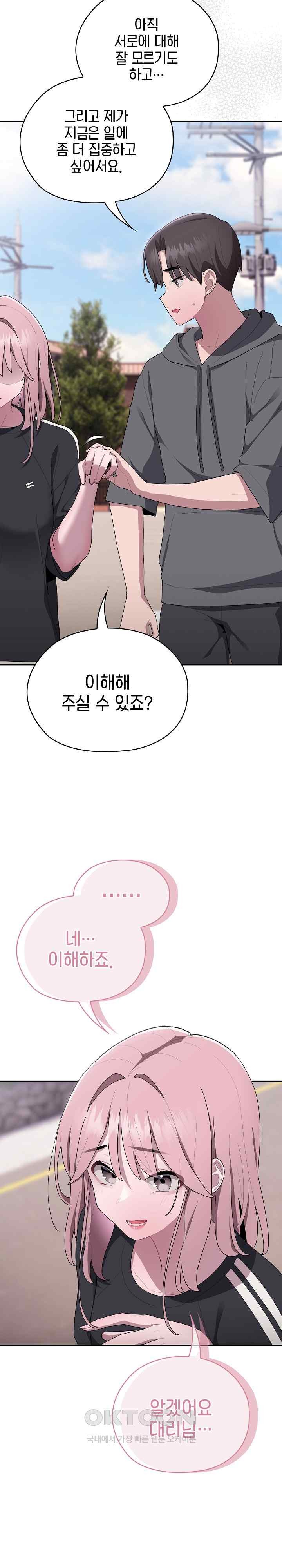Office Shitbag Alert Raw - Chapter 16 [photo 15] - MangaPorn