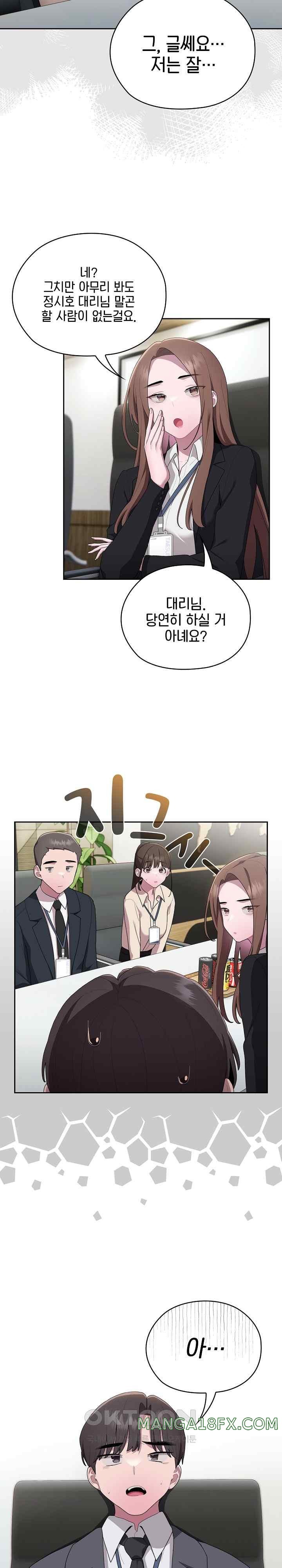 Office Shitbag Alert Raw - Chapter 16 [photo 26] - MangaPorn