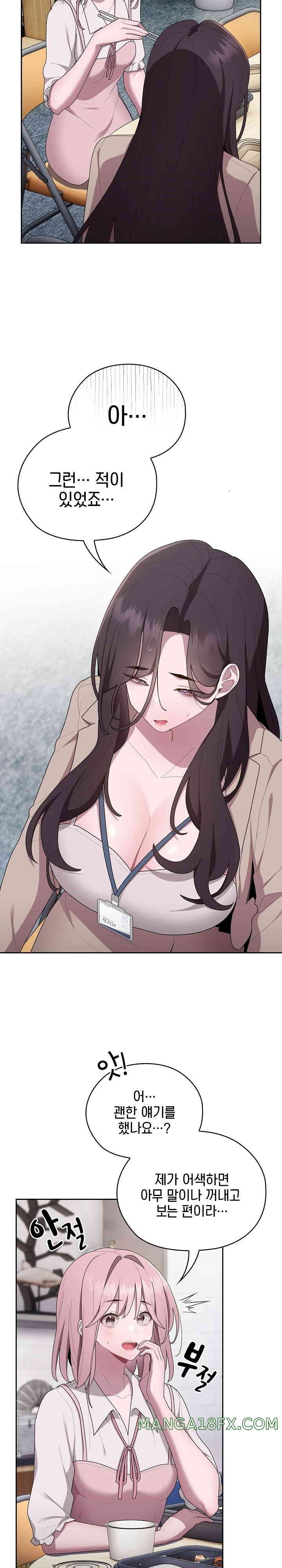 Office Shitbag Alert Raw - Chapter 18 [photo 16] - MangaPorn