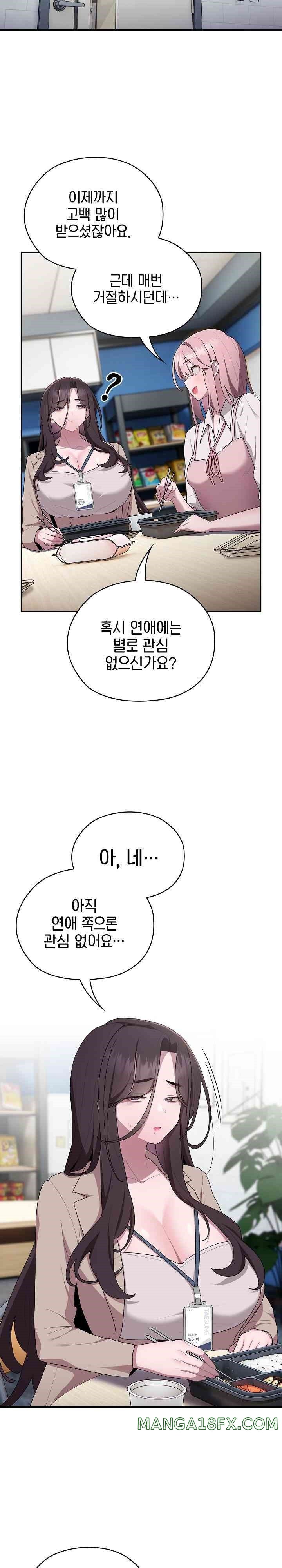 Office Shitbag Alert Raw - Chapter 18 [photo 19] - MangaPorn