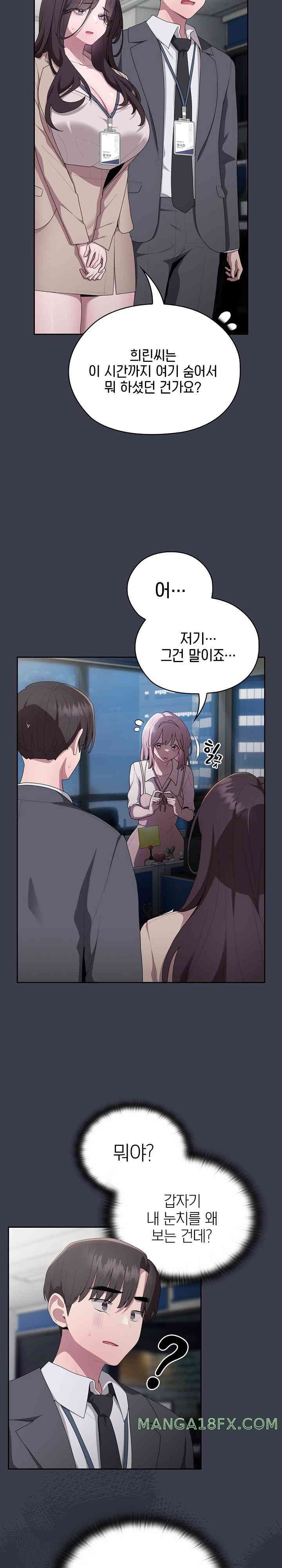 Office Shitbag Alert Raw - Chapter 18 [photo 2] - MangaPorn