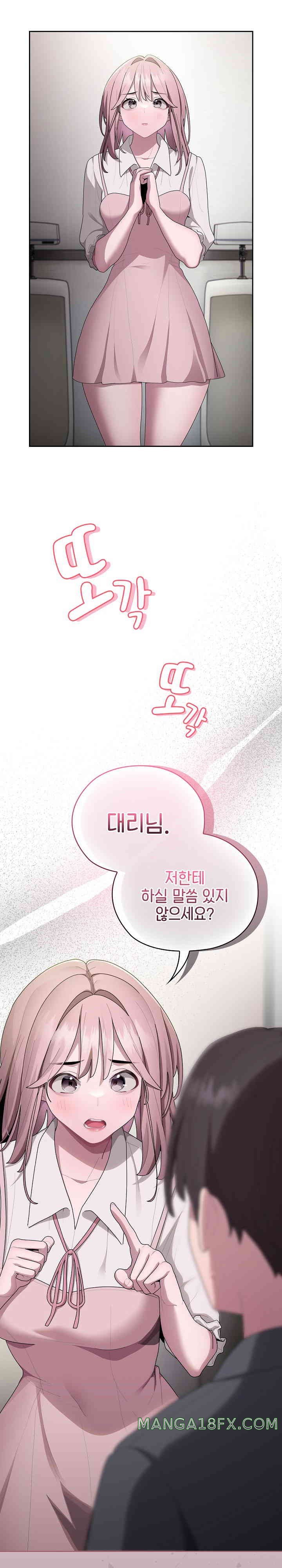 Office Shitbag Alert Raw - Chapter 18 [photo 28] - MangaPorn