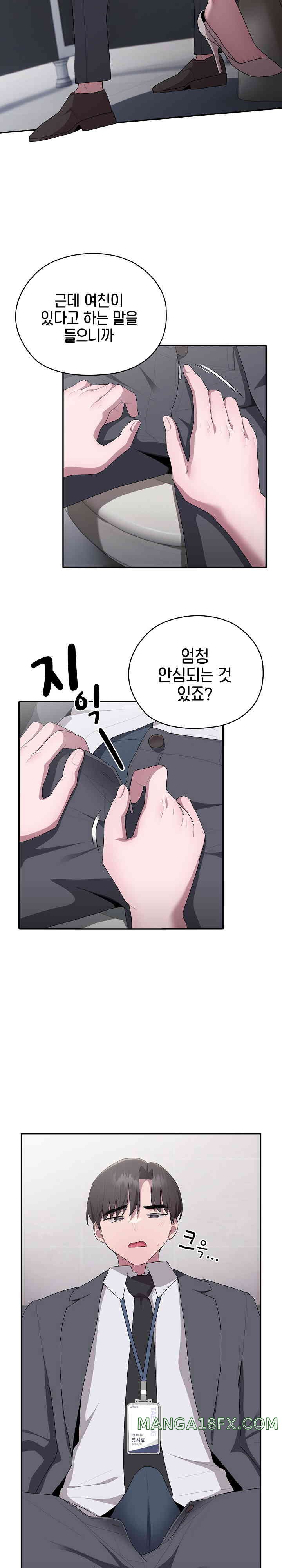 Office Shitbag Alert Raw - Chapter 19 [photo 13] - MangaPorn