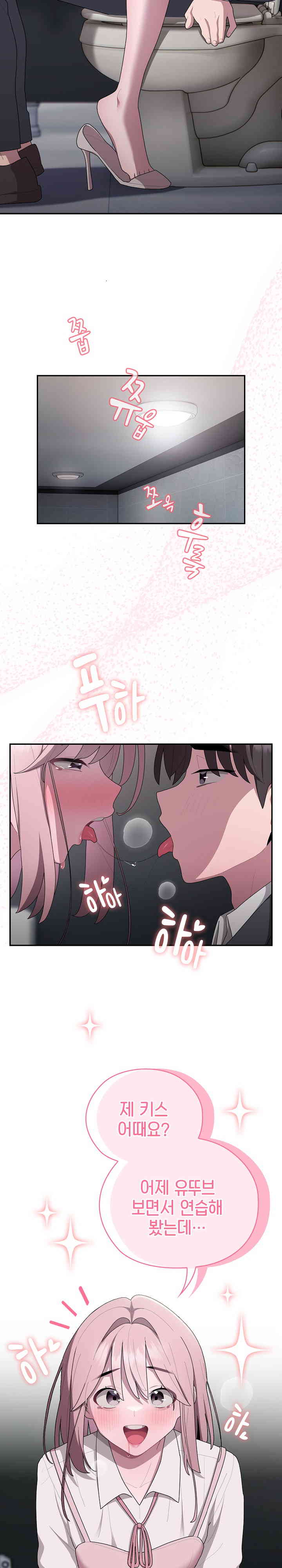 Office Shitbag Alert Raw - Chapter 19 [photo 16] - MangaPorn