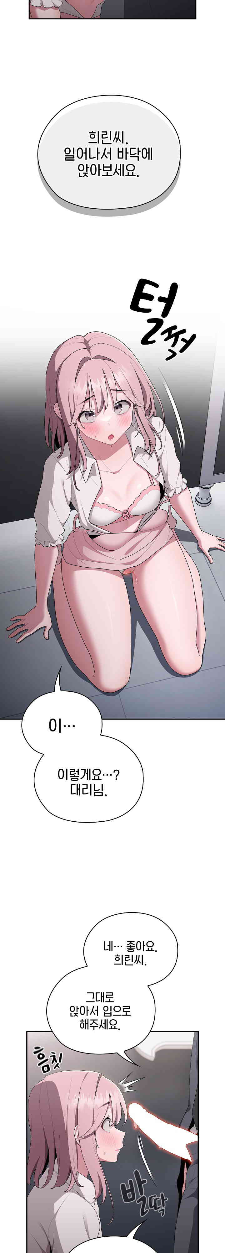 Office Shitbag Alert Raw - Chapter 20 [photo 11] - MangaPorn