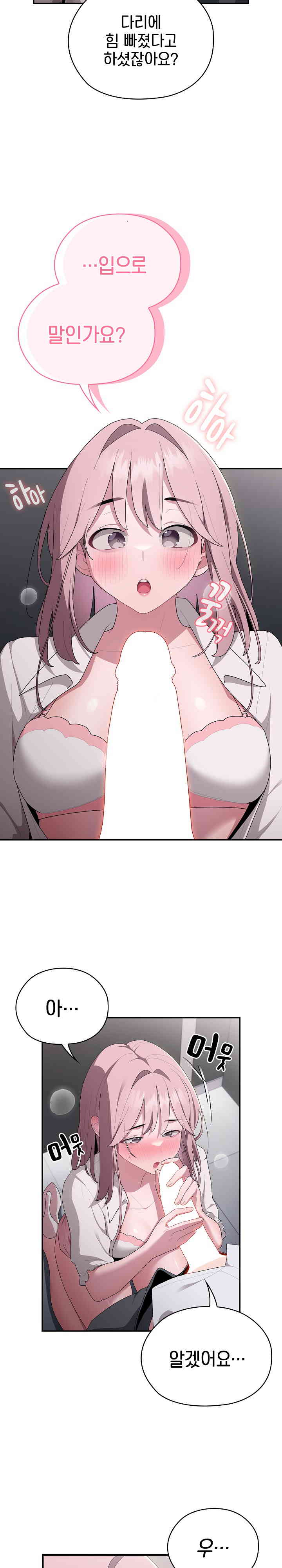 Office Shitbag Alert Raw - Chapter 20 [photo 12] - MangaPorn