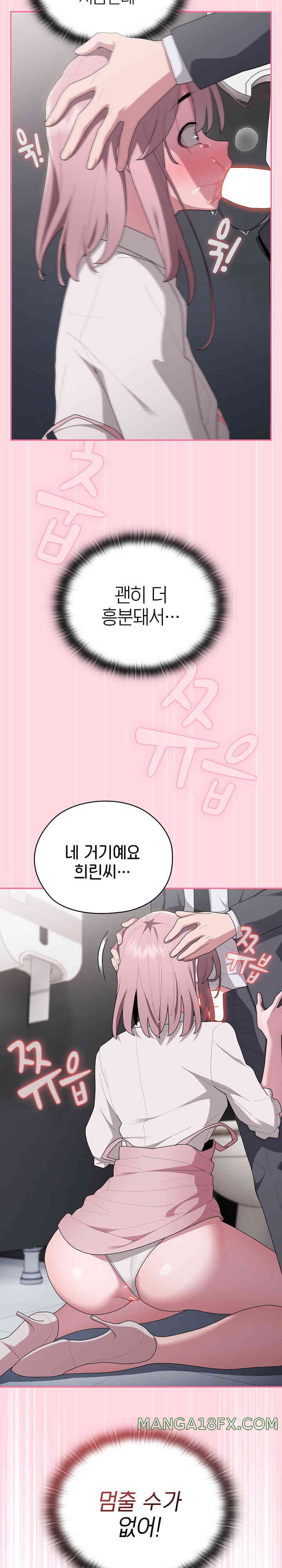 Office Shitbag Alert Raw - Chapter 20 [photo 17] - MangaPorn
