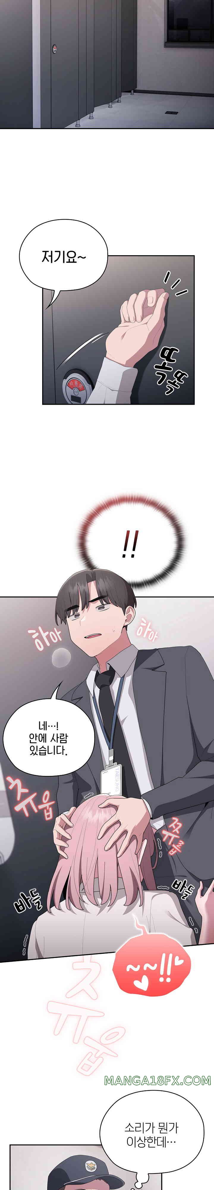 Office Shitbag Alert Raw - Chapter 20 [photo 19] - MangaPorn