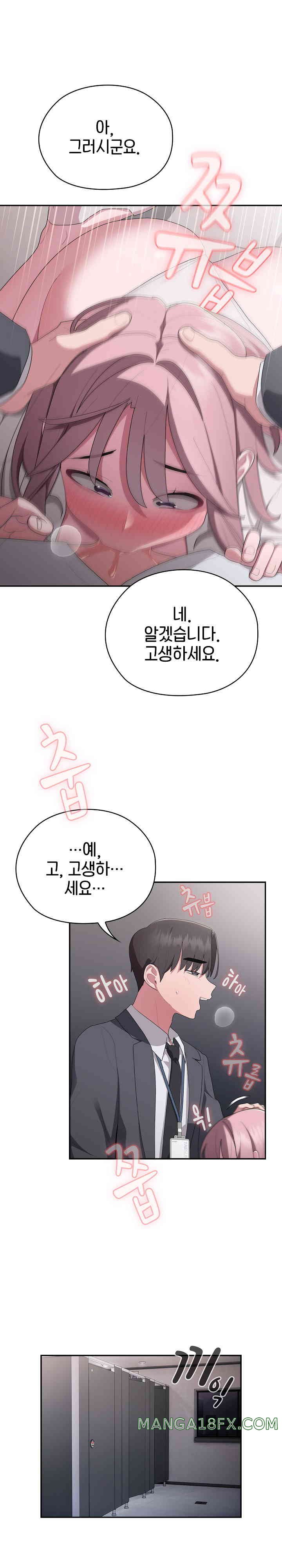 Office Shitbag Alert Raw - Chapter 20 [photo 21] - MangaPorn