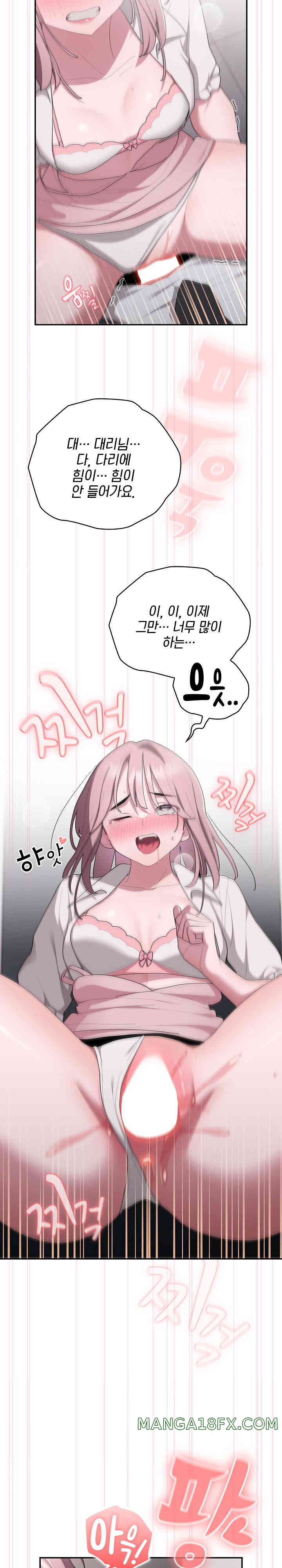 Office Shitbag Alert Raw - Chapter 20 [photo 6] - MangaPorn