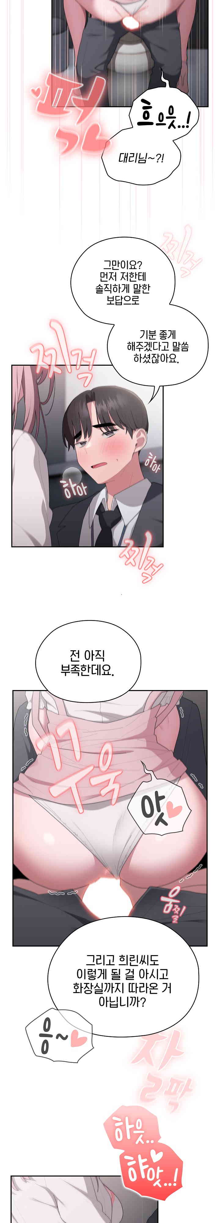 Office Shitbag Alert Raw - Chapter 20 [photo 8] - MangaPorn
