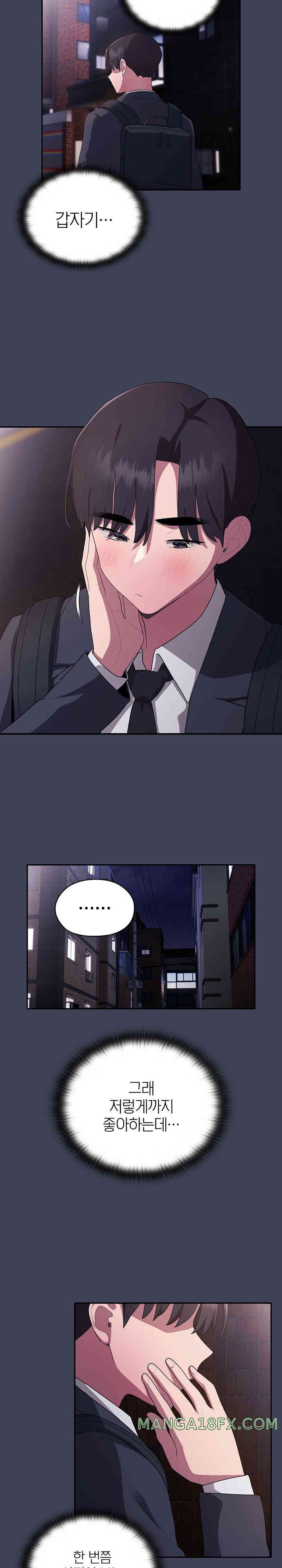 Office Shitbag Alert Raw - Chapter 21 [photo 23] - MangaPorn