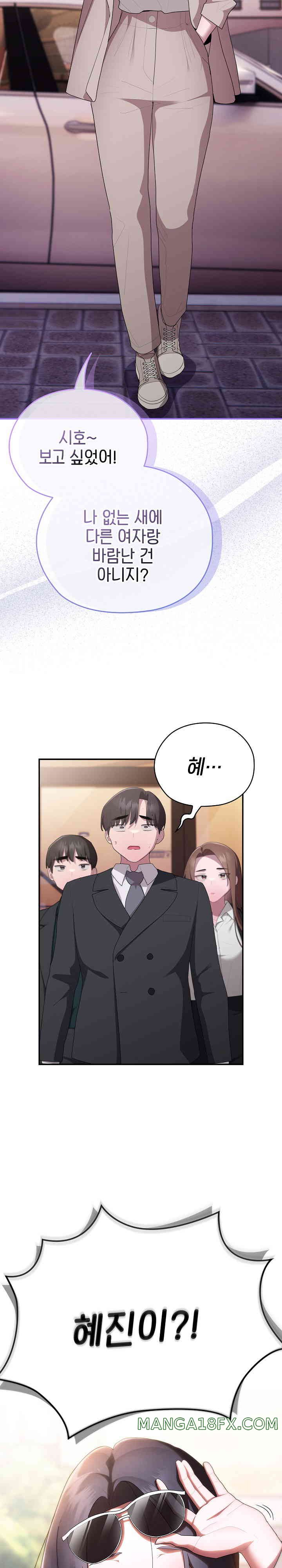 Office Shitbag Alert Raw - Chapter 21 [photo 25] - MangaPorn