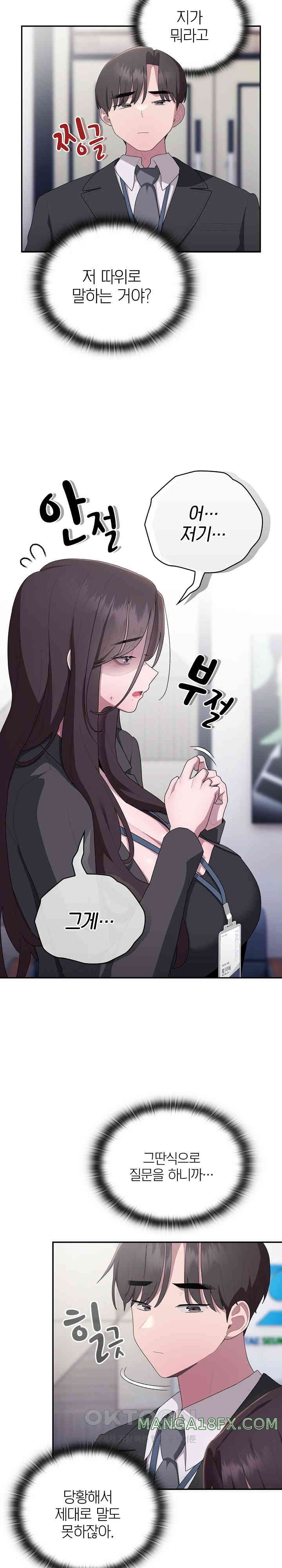 Office Shitbag Alert Raw - Chapter 22 [photo 12] - MangaPorn