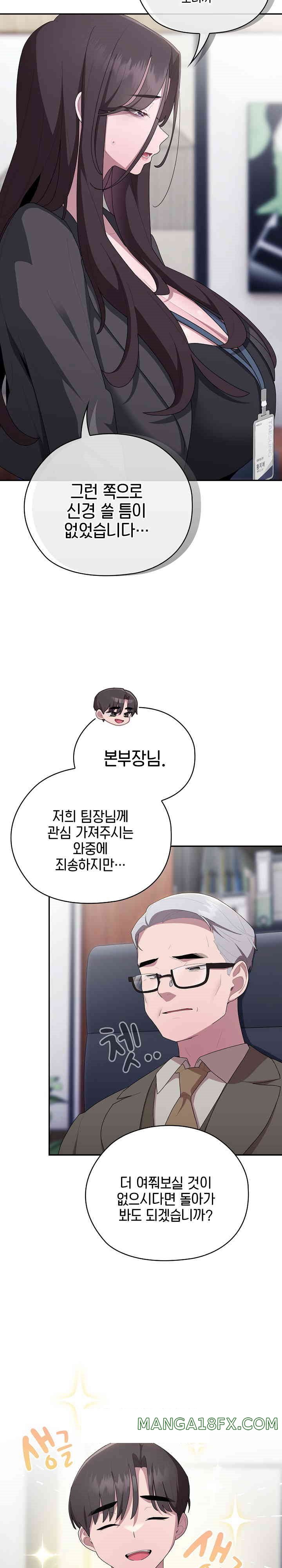 Office Shitbag Alert Raw - Chapter 22 [photo 14] - MangaPorn