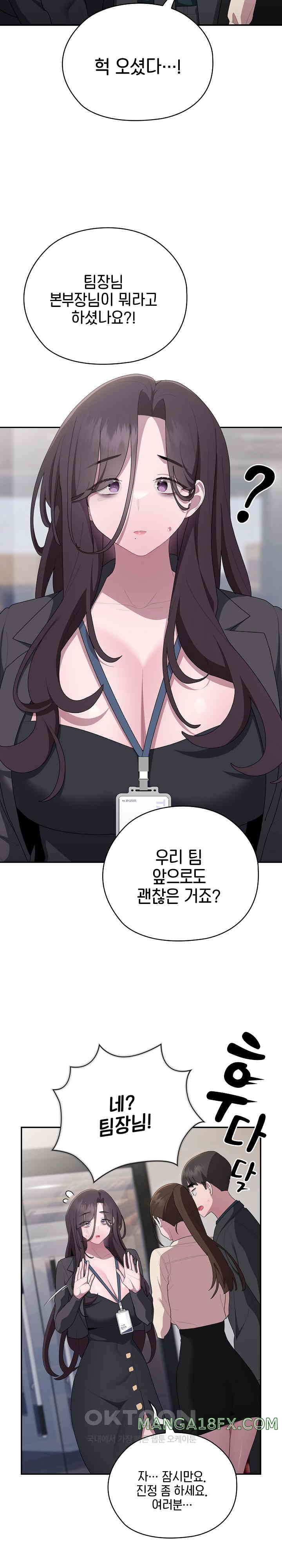 Office Shitbag Alert Raw - Chapter 22 [photo 18] - MangaPorn
