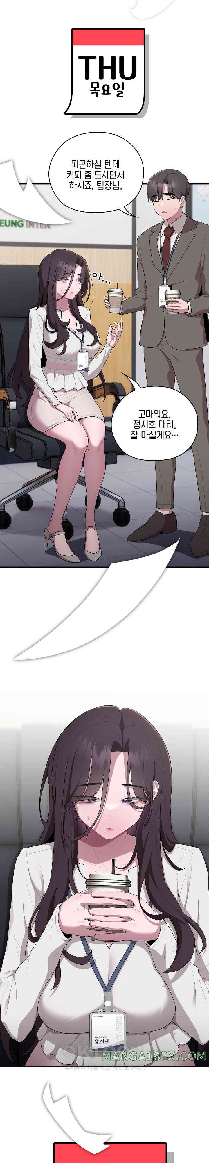Office Shitbag Alert Raw - Chapter 22 [photo 2] - MangaPorn