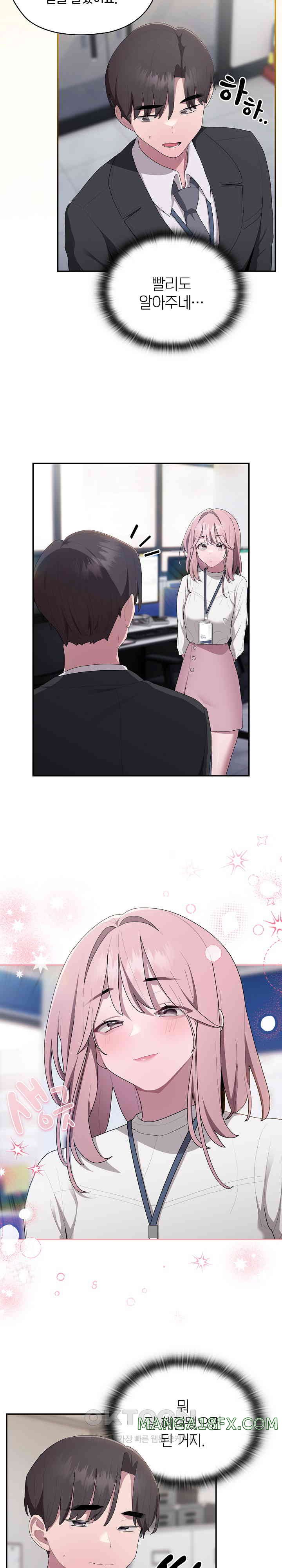 Office Shitbag Alert Raw - Chapter 22 [photo 20] - MangaPorn