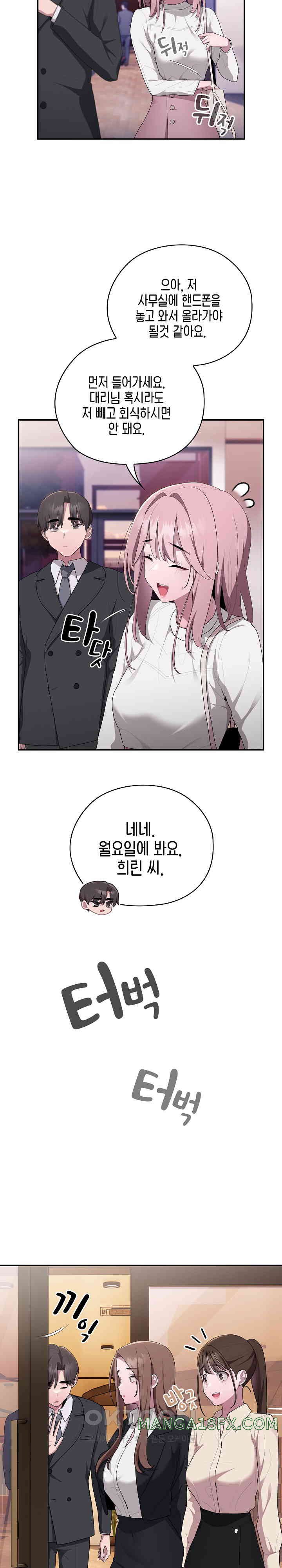 Office Shitbag Alert Raw - Chapter 22 [photo 22] - MangaPorn