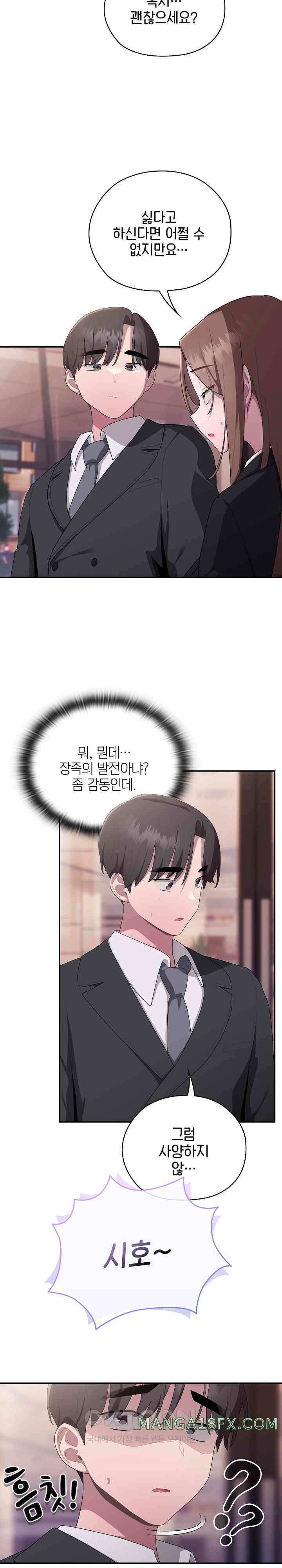 Office Shitbag Alert Raw - Chapter 22 [photo 24] - MangaPorn