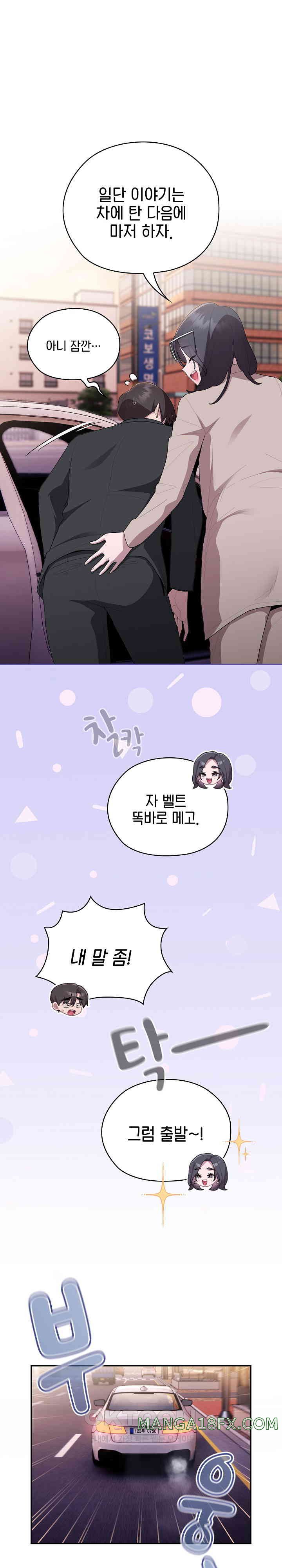 Office Shitbag Alert Raw - Chapter 22 [photo 28] - MangaPorn