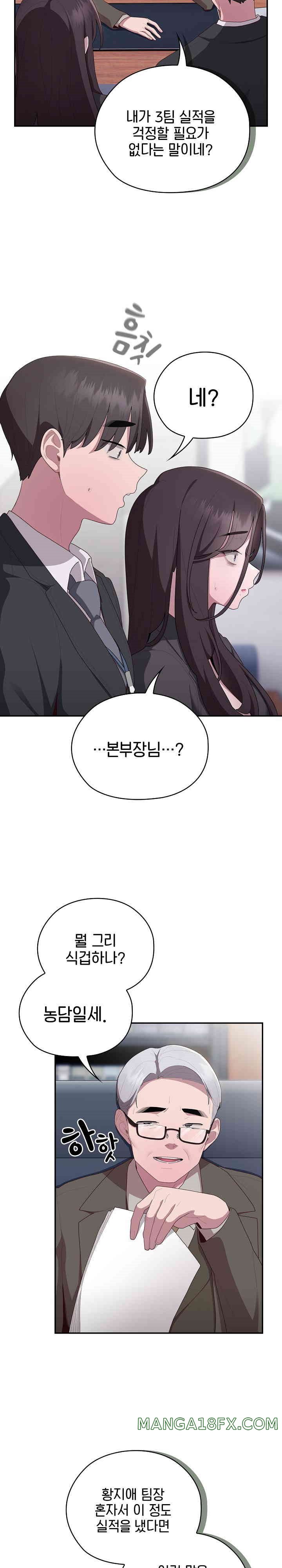 Office Shitbag Alert Raw - Chapter 22 [photo 8] - MangaPorn