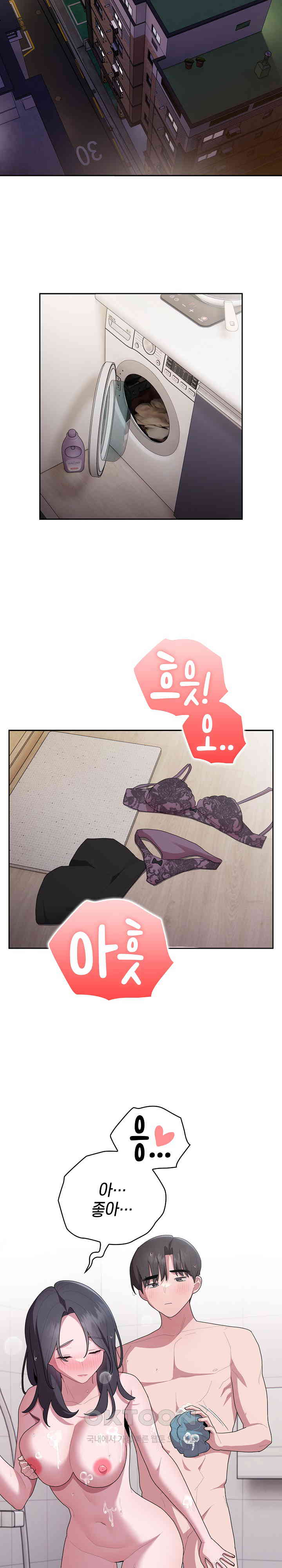 Office Shitbag Alert Raw - Chapter 24 [photo 4] - MangaPorn