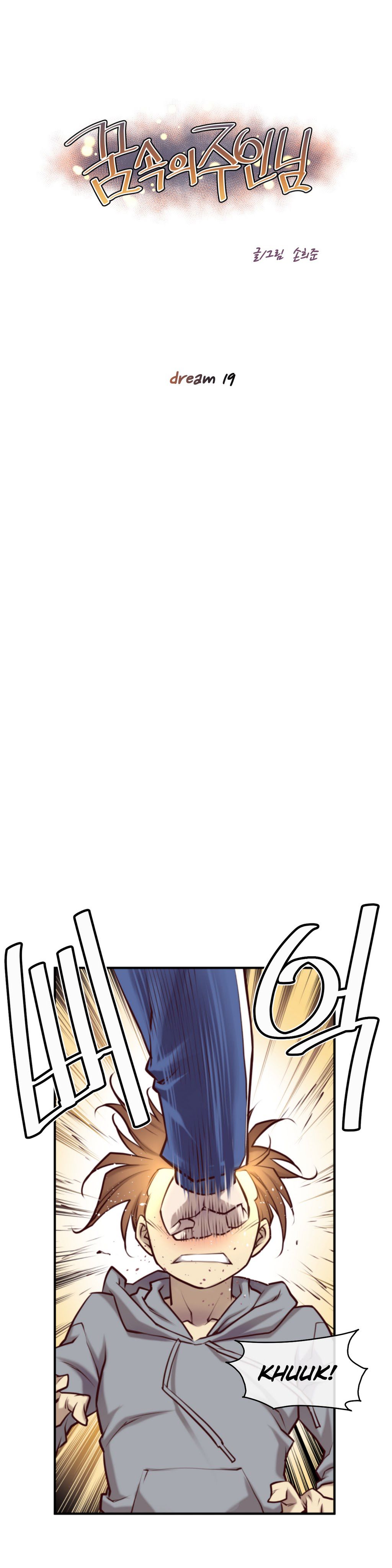 Master In My Dreams - Chapter 19 [photo 1] - MangaPorn