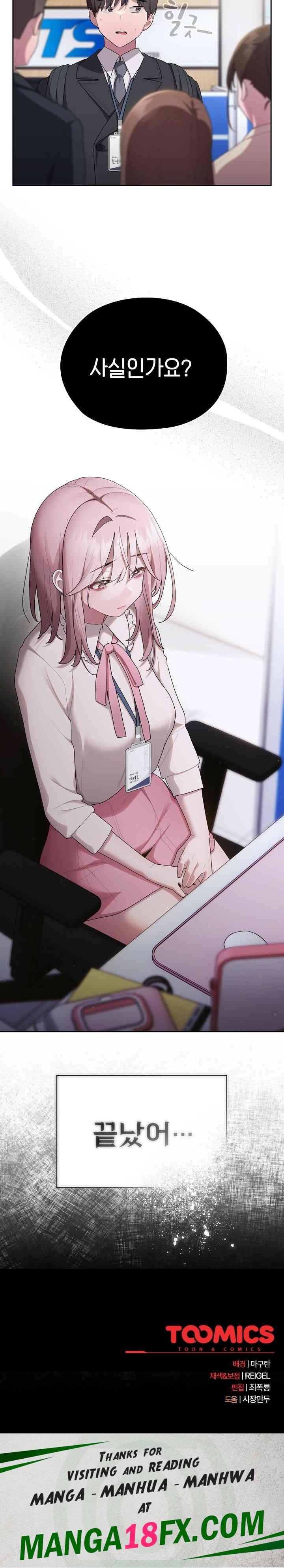 Office Shitbag Alert Raw - Chapter 25 [photo 29] - MangaPorn