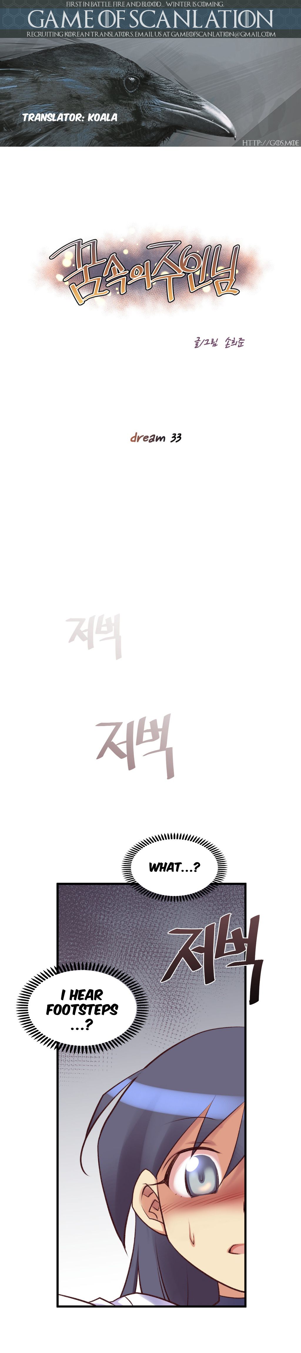Master In My Dreams - Chapter 33 [photo 1] - MangaPorn