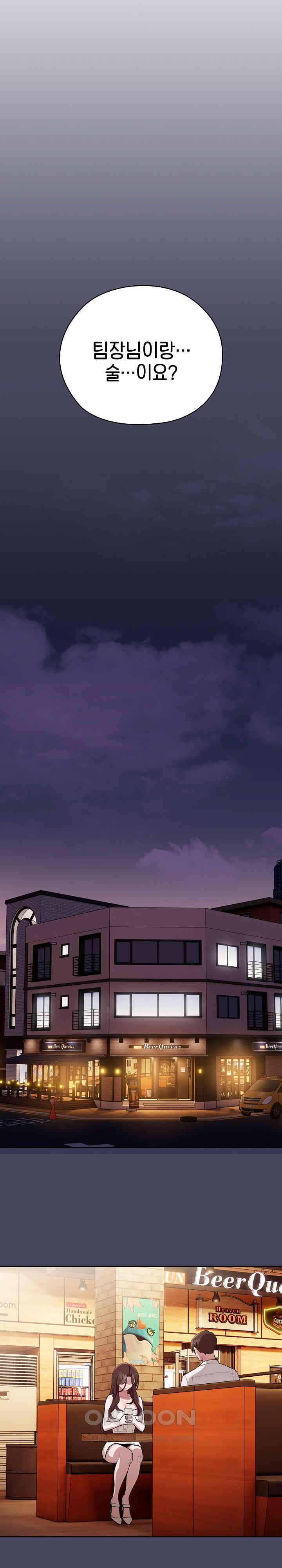 Office Shitbag Alert Raw - Chapter 26 [photo 24] - MangaPorn