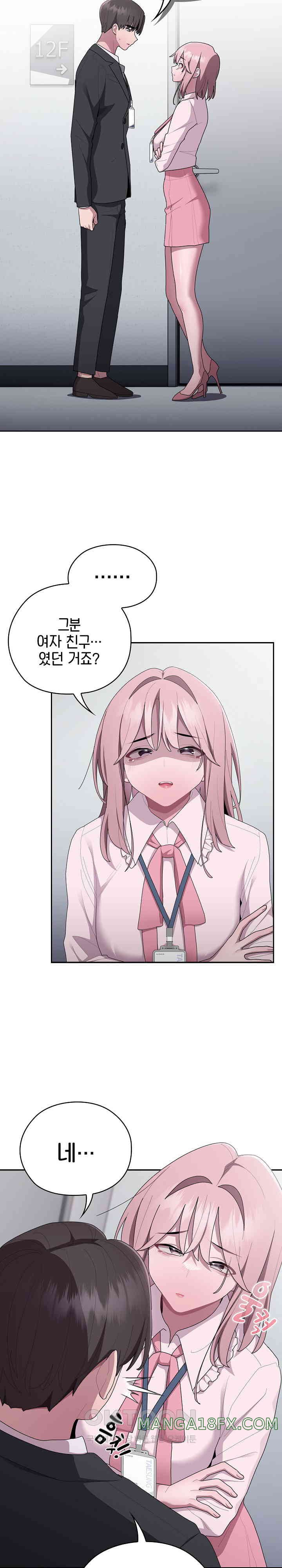 Office Shitbag Alert Raw - Chapter 26 [photo 9] - MangaPorn