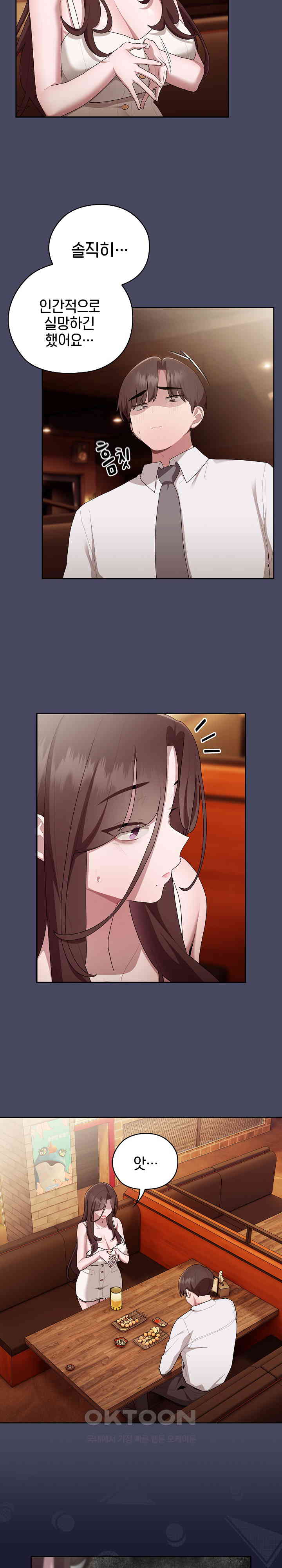 Office Shitbag Alert Raw - Chapter 27 [photo 13] - MangaPorn