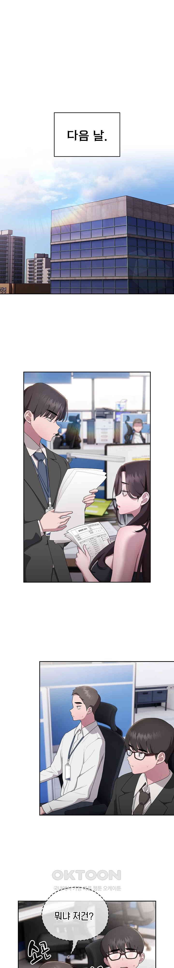 Office Shitbag Alert Raw - Chapter 27 [photo 18] - MangaPorn