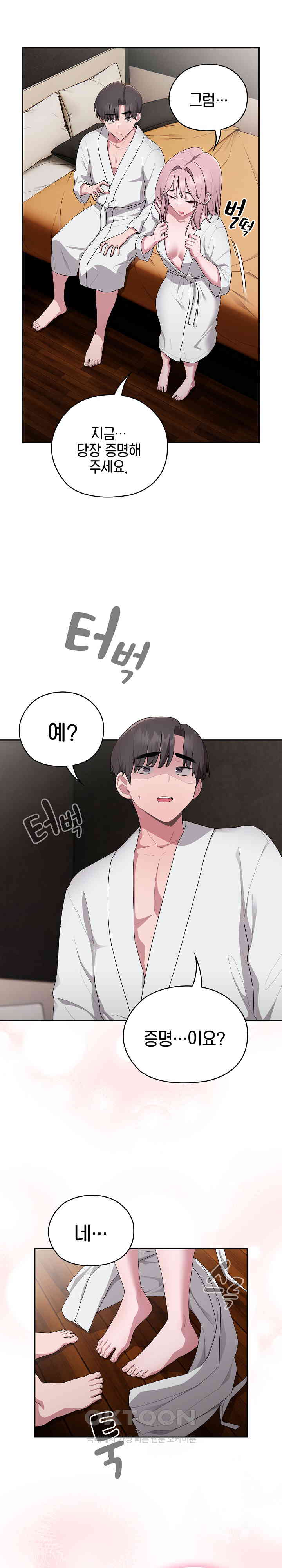 Office Shitbag Alert Raw - Chapter 29 [photo 26] - MangaPorn
