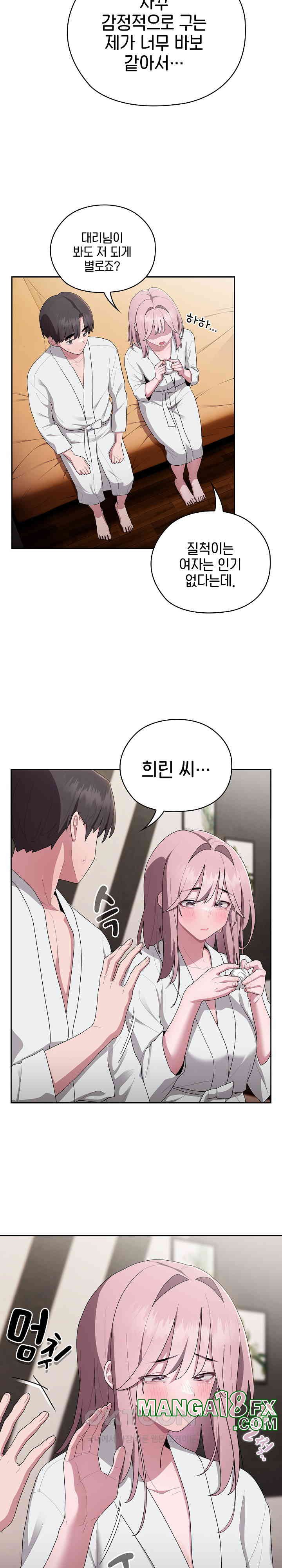 Office Shitbag Alert Raw - Chapter 29 [photo 4] - MangaPorn