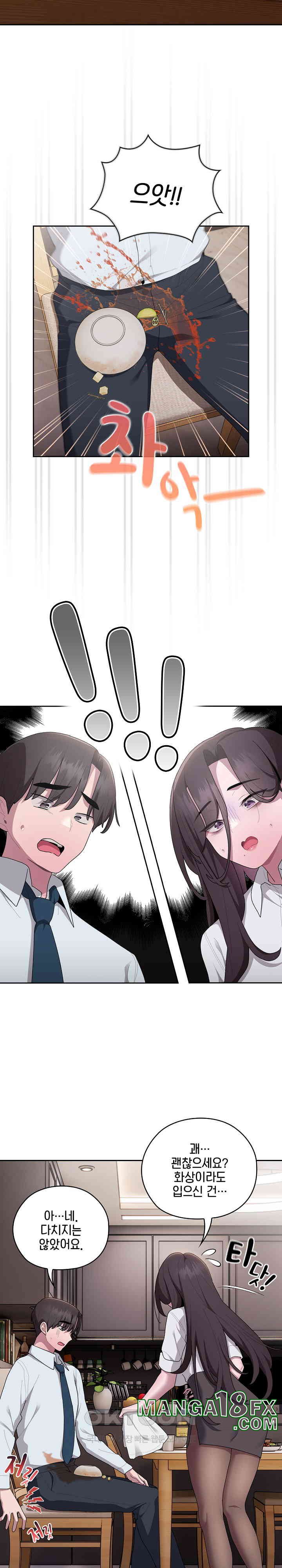 Office Shitbag Alert Raw - Chapter 32 [photo 20] - MangaPorn