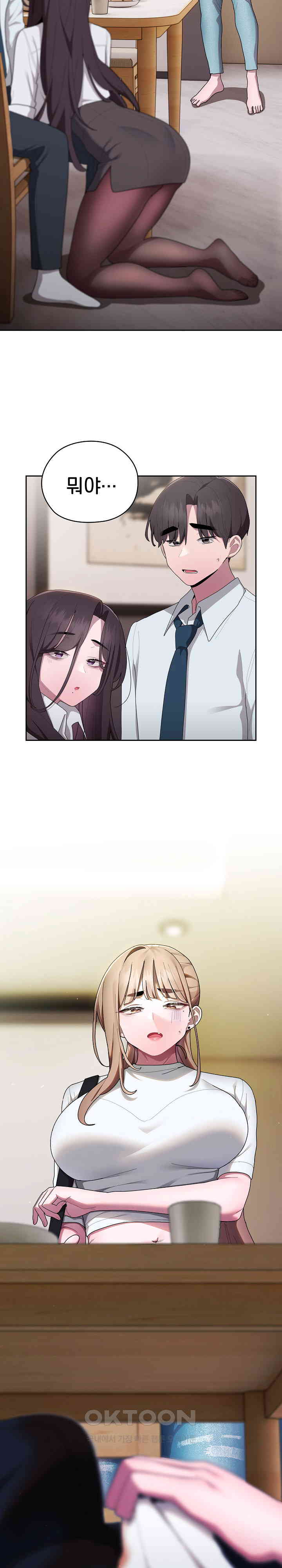 Office Shitbag Alert Raw - Chapter 32 [photo 26] - MangaPorn
