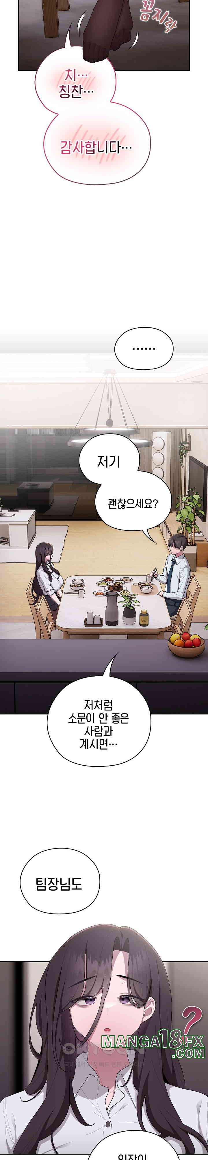 Office Shitbag Alert Raw - Chapter 32 [photo 9] - MangaPorn