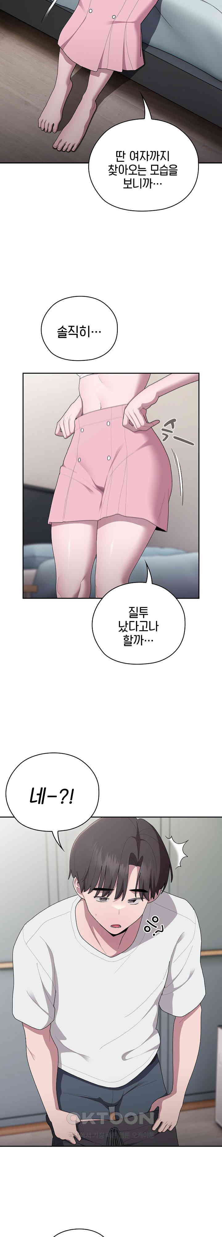 Office Shitbag Alert Raw - Chapter 34 [photo 6] - MangaPorn