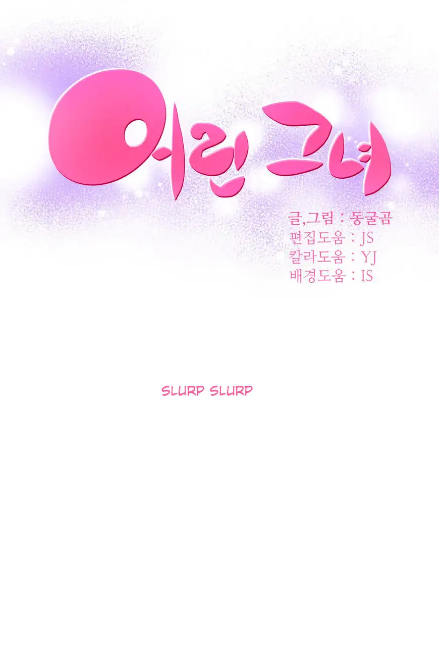 She Is Young - Chapter 46 [photo 1] - MangaPorn
